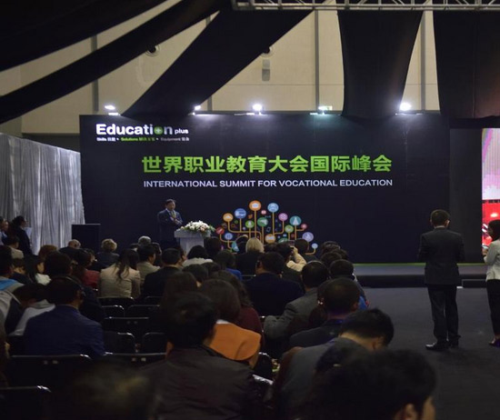 Education+2017世界职业教育大会暨展览会 即将开幕