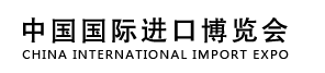 2018中国国际进口博览会·指定搭建商