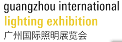 2019广州国际照明展览会·展会信息·展会指定搭建商