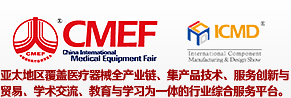 第81届中国国际医疗器械（春季）博览会·展会信息·展会搭建商