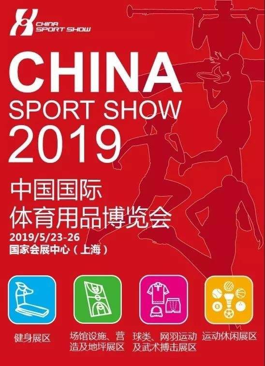 51漫画下截国际展览设计：体博会2019在哪里举办？