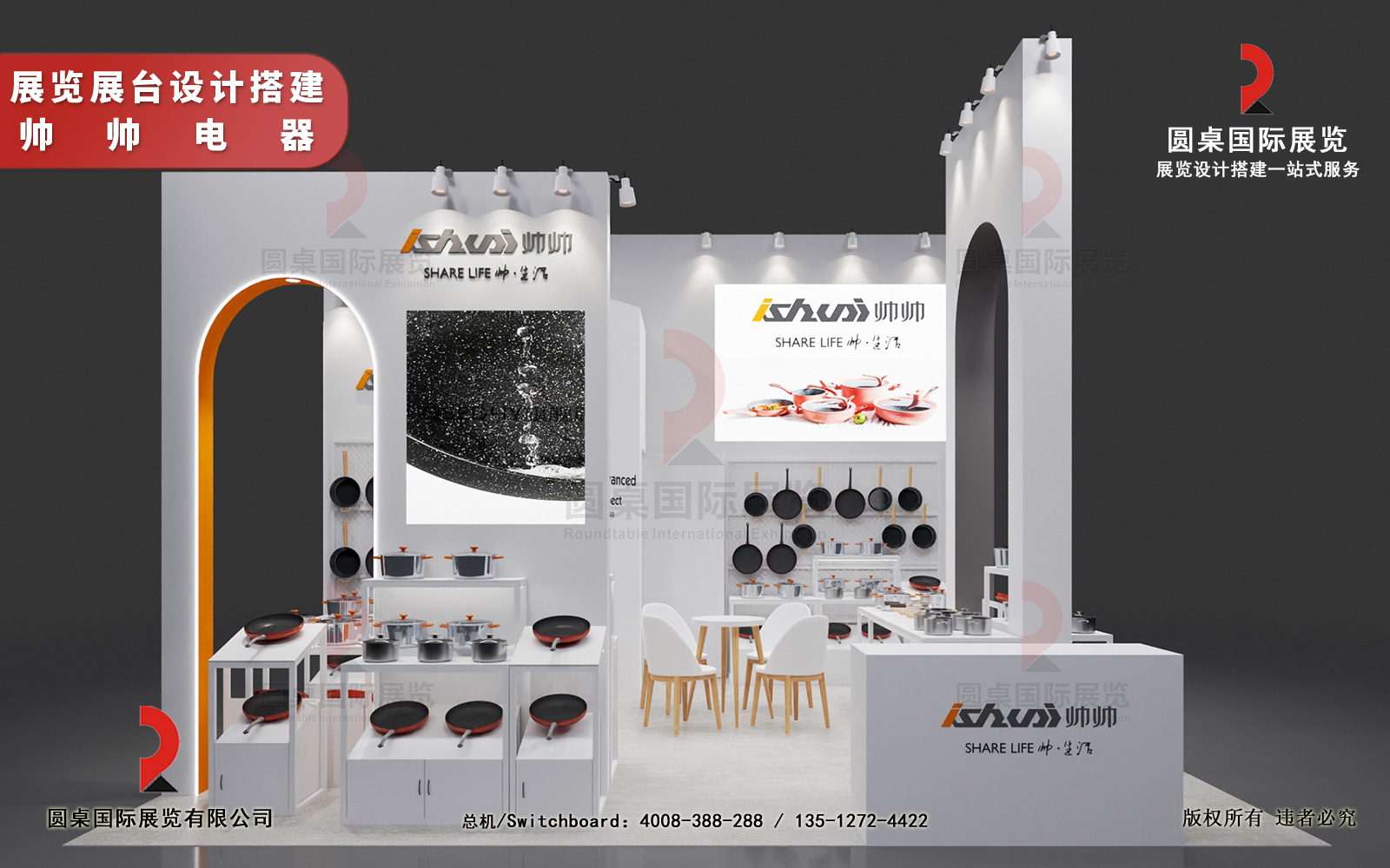 广州展台搭建公司