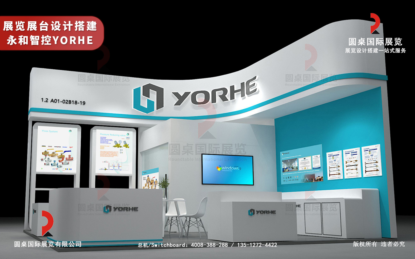天津展会设计效果图片素材高清大图