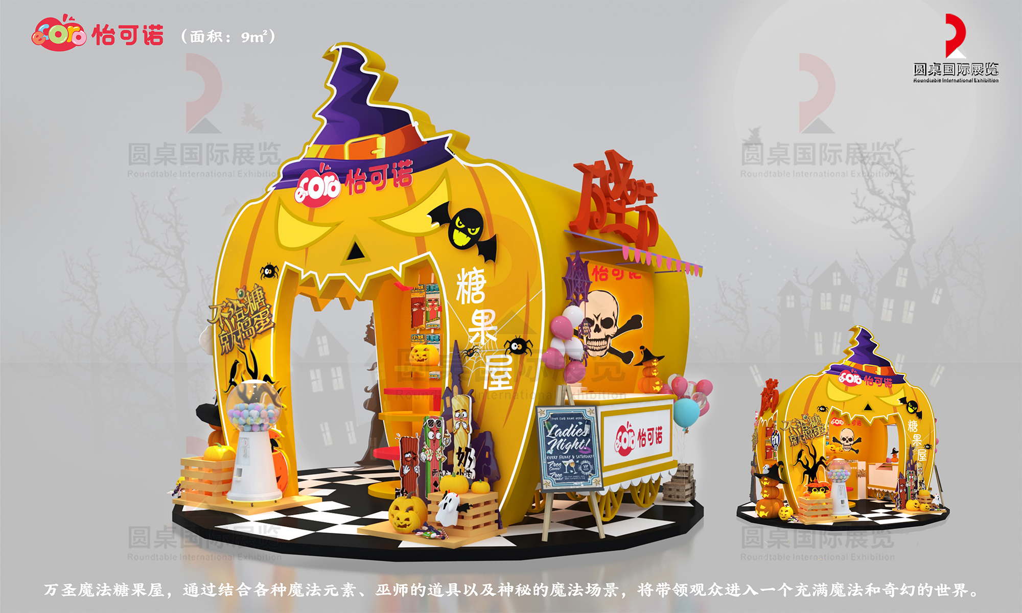 怡可诺的长隆万圣节展览设计搭建
