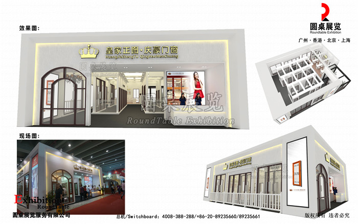 常州展馆搭建效果图片 常州展馆搭建效果图片
