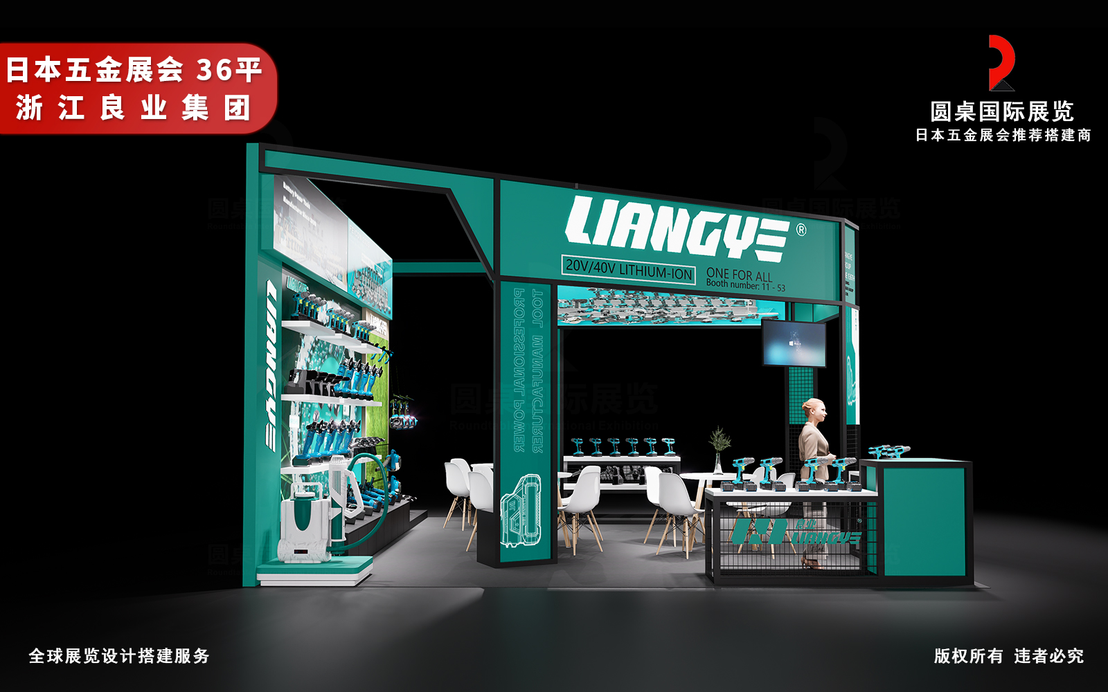 日本展位搭建方案设计图片高清大图