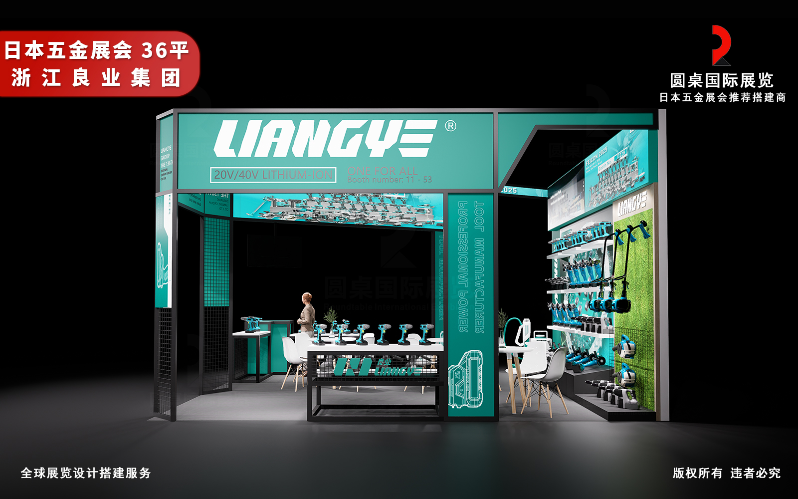 日本展位搭建方案设计图片高清大图