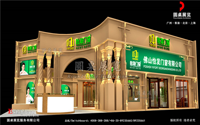 义乌展厅搭建