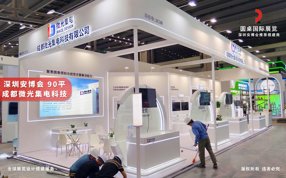 深圳安博会展台设计搭建效果图片高清大图