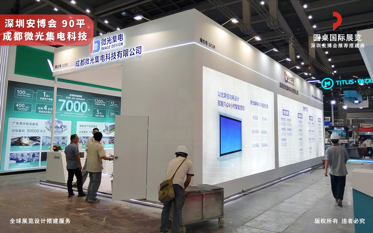 深圳安博会展台设计搭建效果图片高清大图