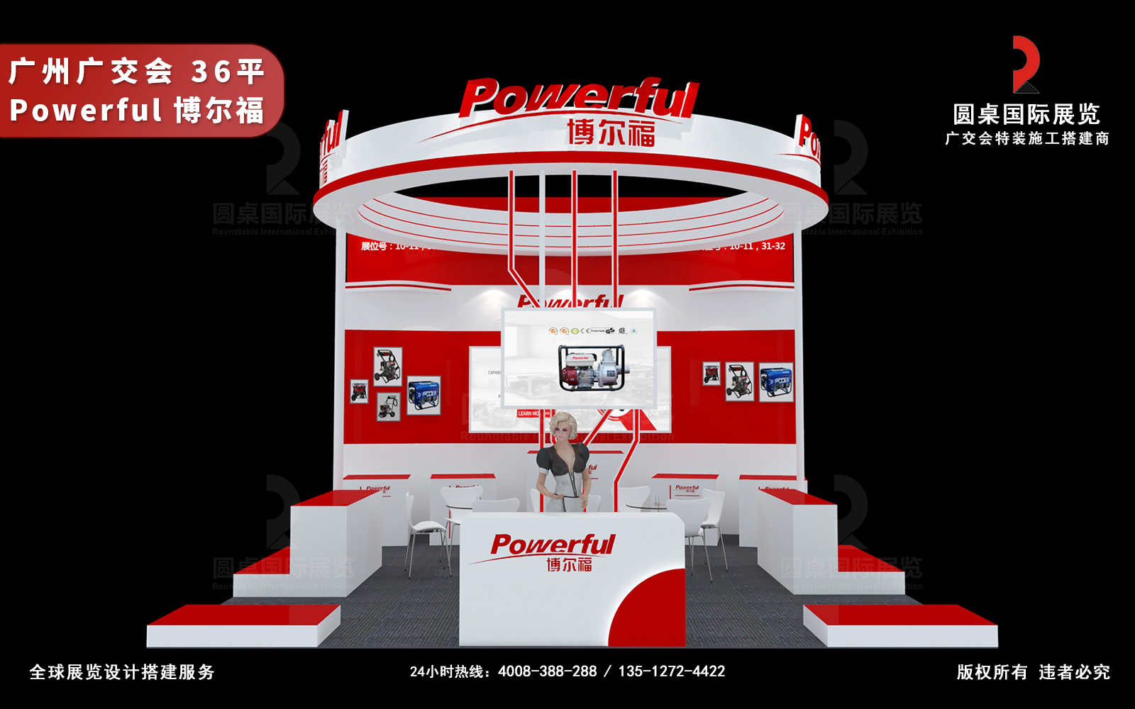 广交会展台设计搭建图片