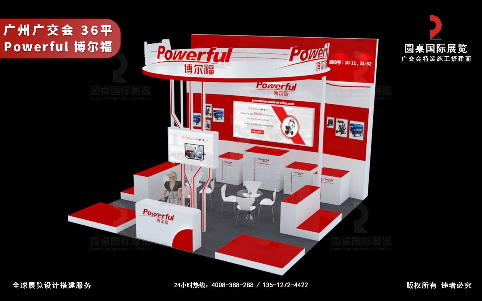 广交会展台设计搭建图片