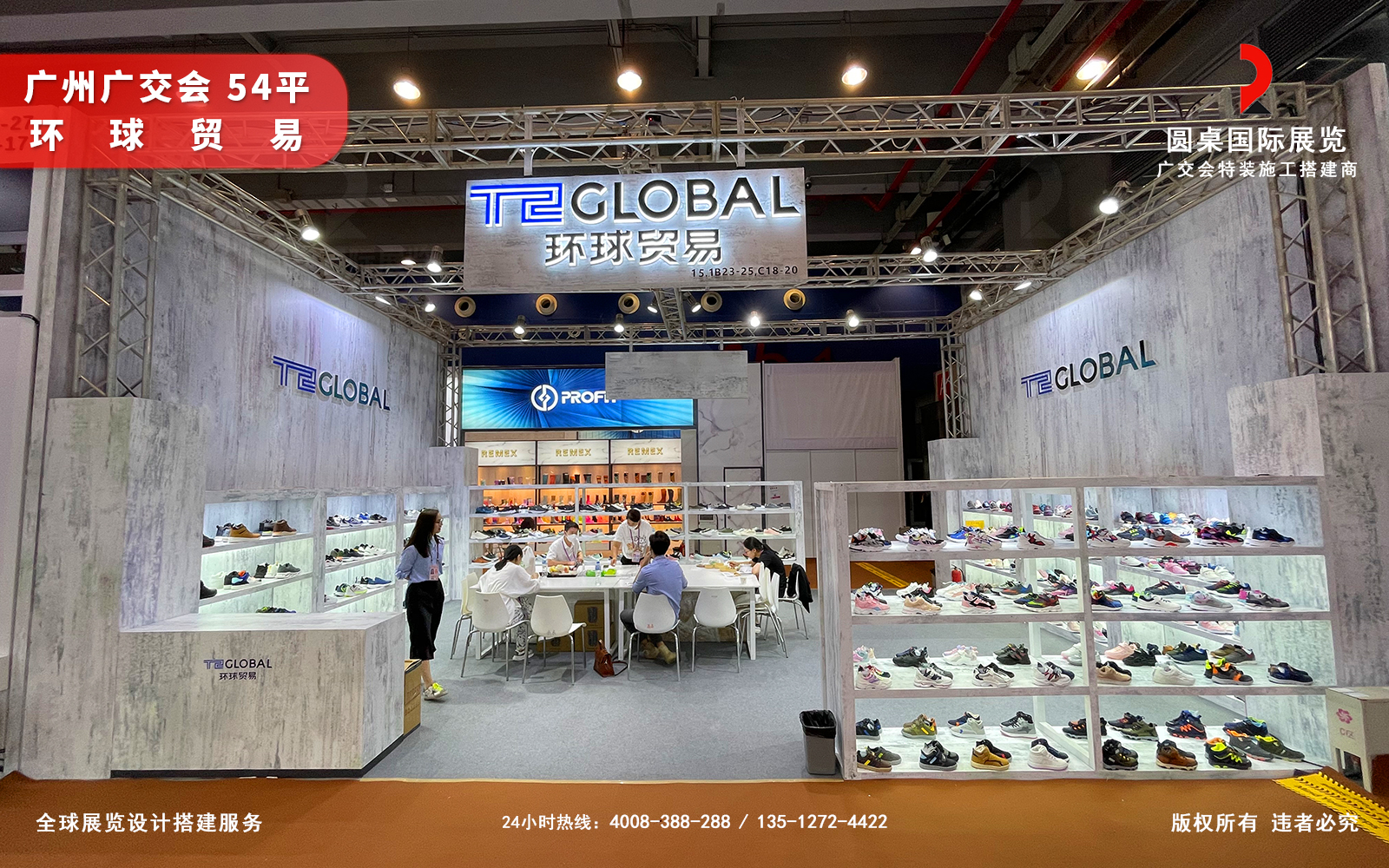 广州广交会展厅搭建方案设计图片高清大图