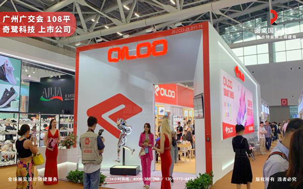 广交会51漫画黄安装版-奇鹭科技（银奖+人气奖展位）