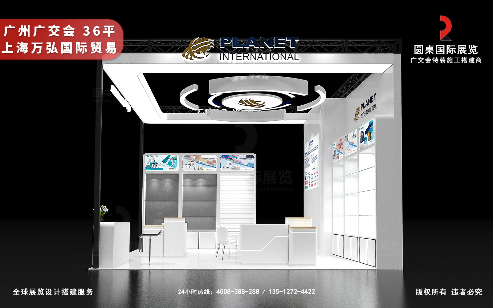 广交会展位布置效果图-上海万弘国际贸易展台商务洽谈区与品牌氛围
