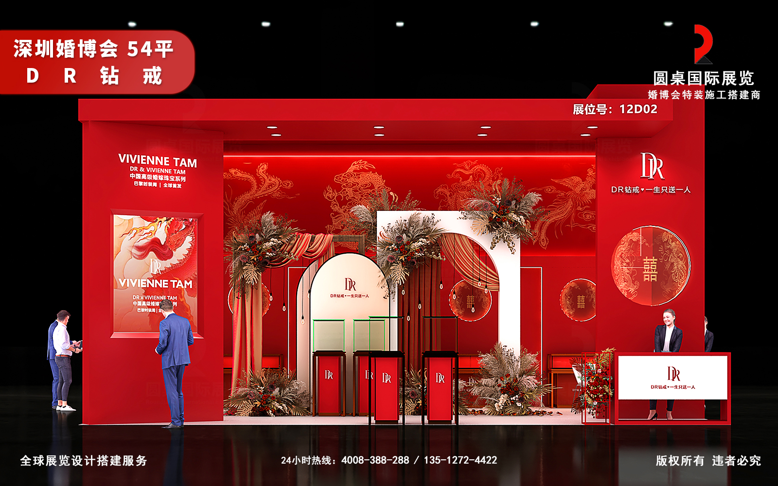 深圳婚博会展会设计效果图片素材高清大图