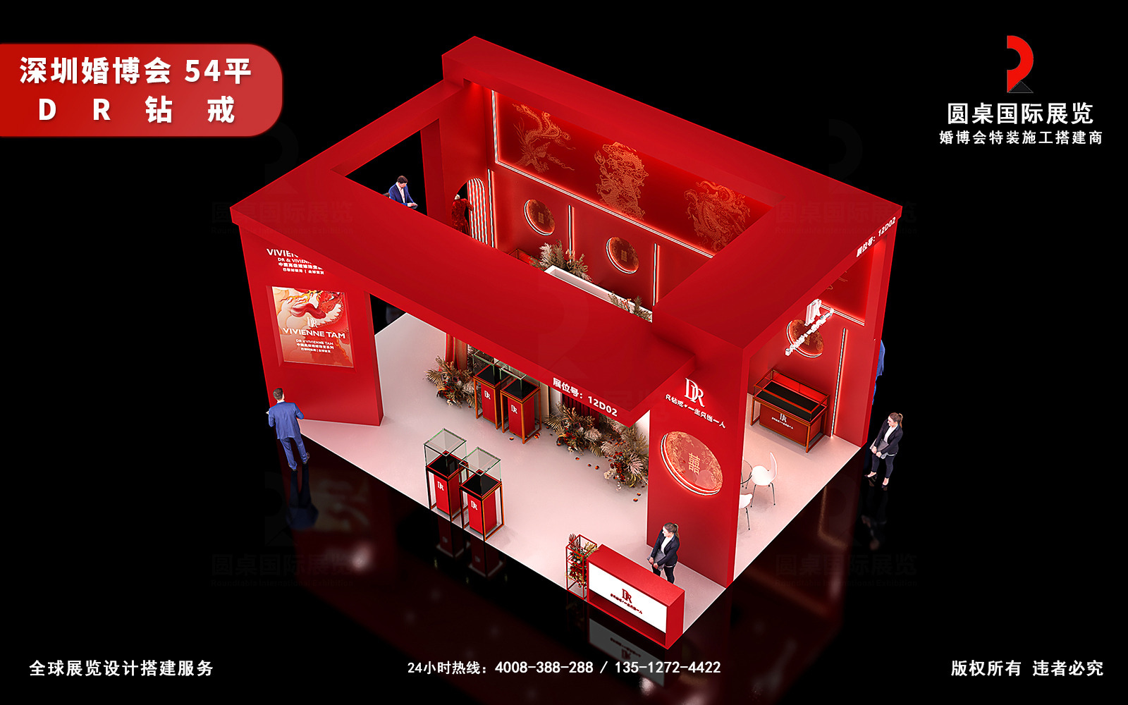深圳婚博会展会设计效果图片素材高清大图