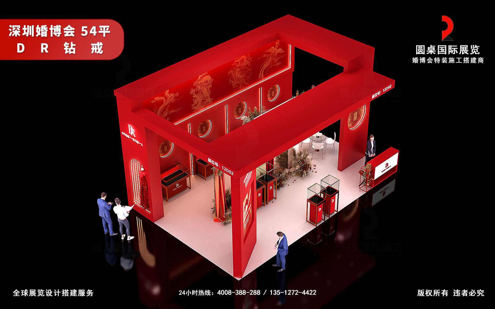 深圳婚博会展会设计效果图片素材高清大图