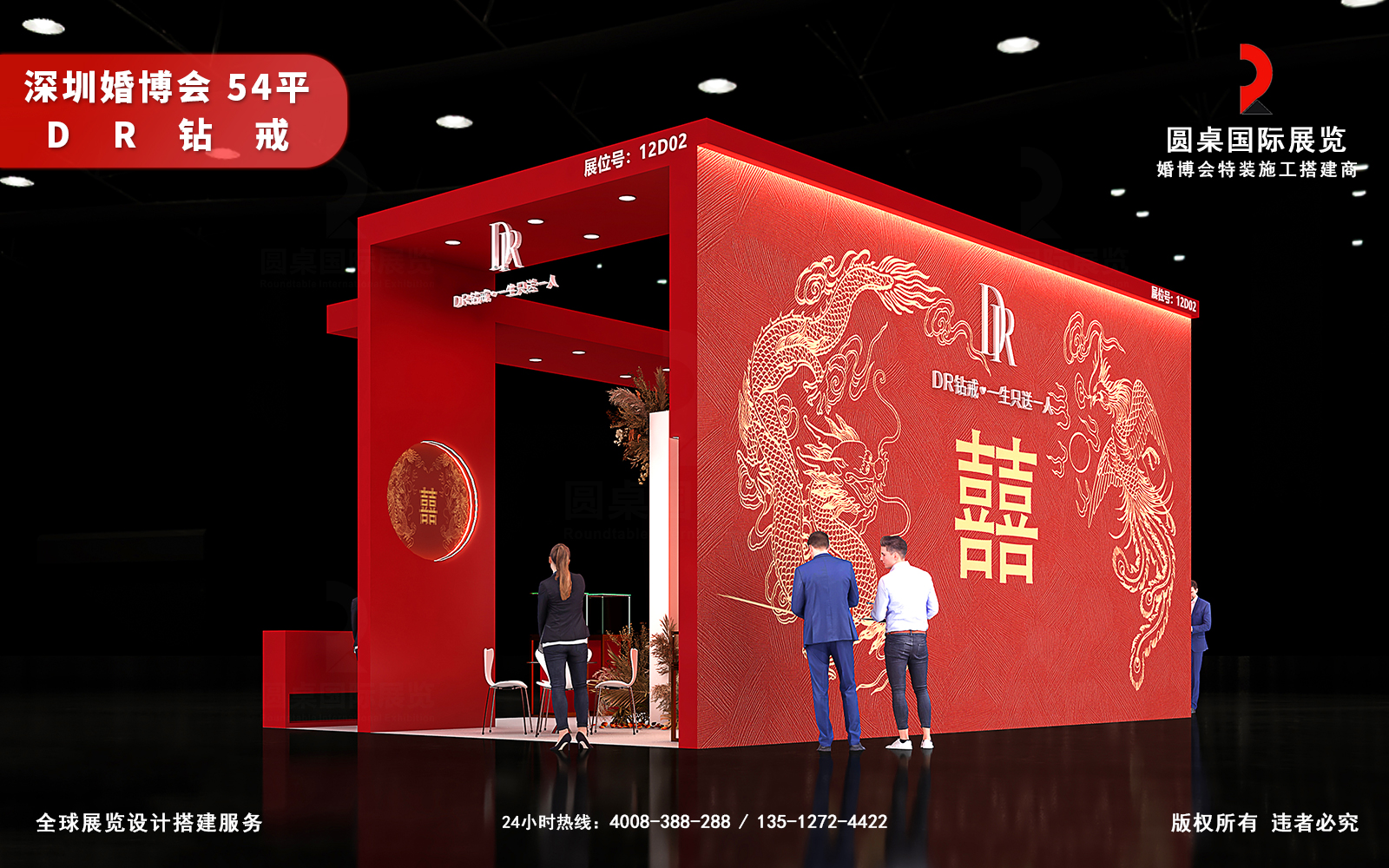 深圳婚博会展会设计效果图片素材高清大图