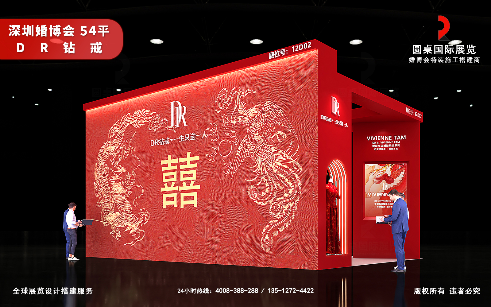 深圳婚博会展会设计效果图片素材高清大图