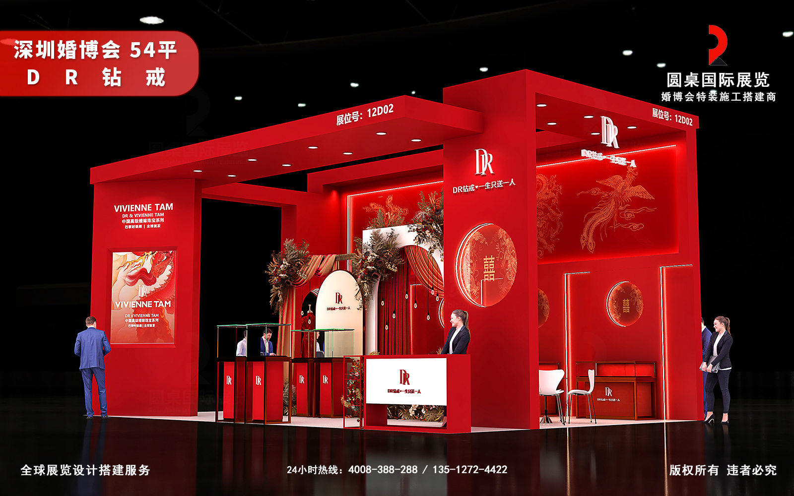 深圳婚博会展会设计效果图片素材高清大图