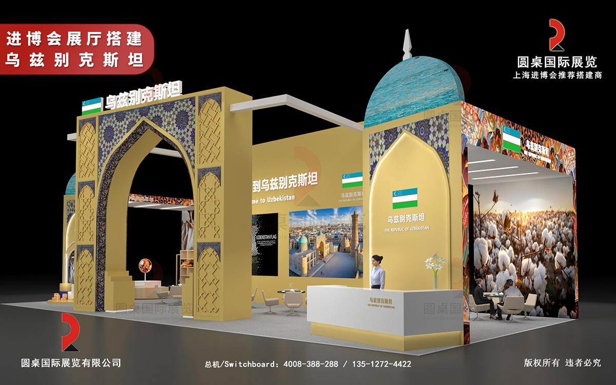上海进博会展厅搭建方案设计图片高清大图