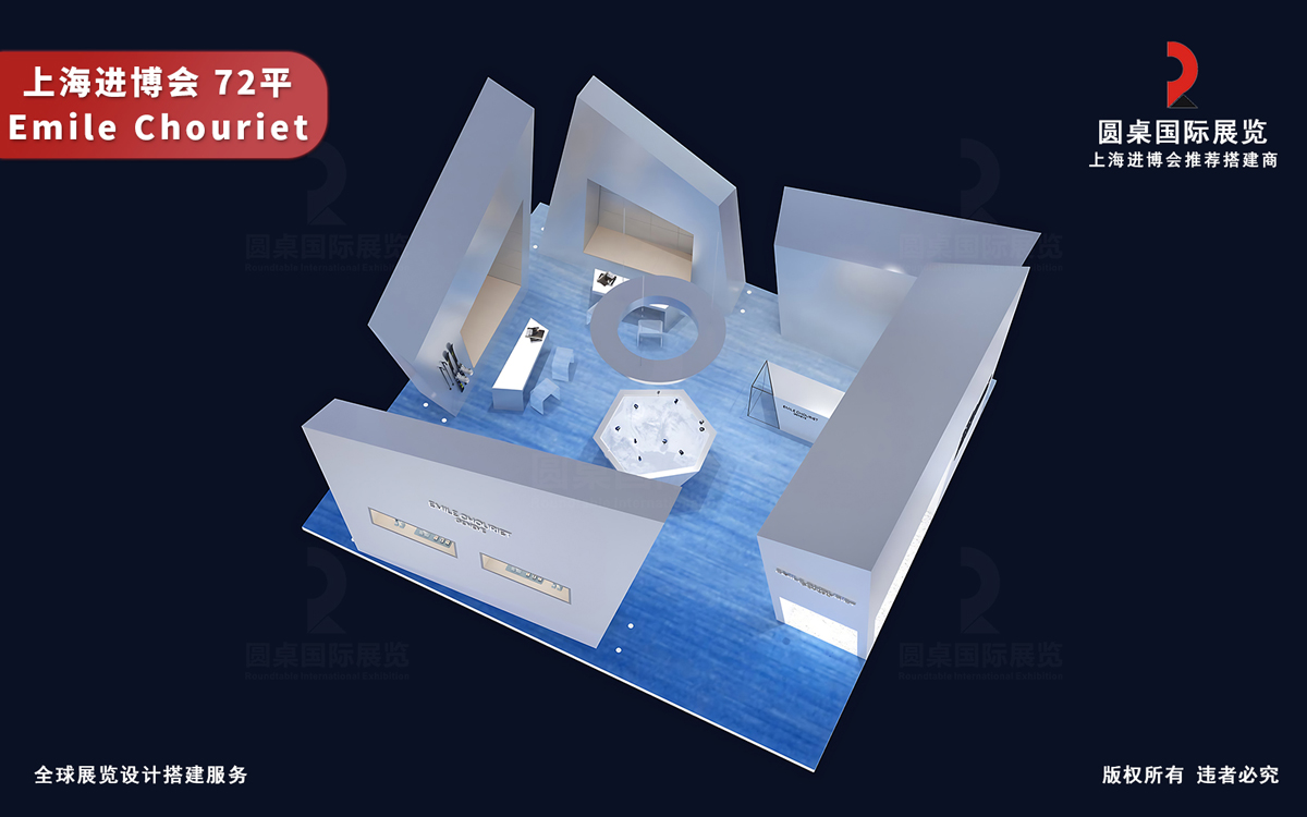 上海进博会展位设计