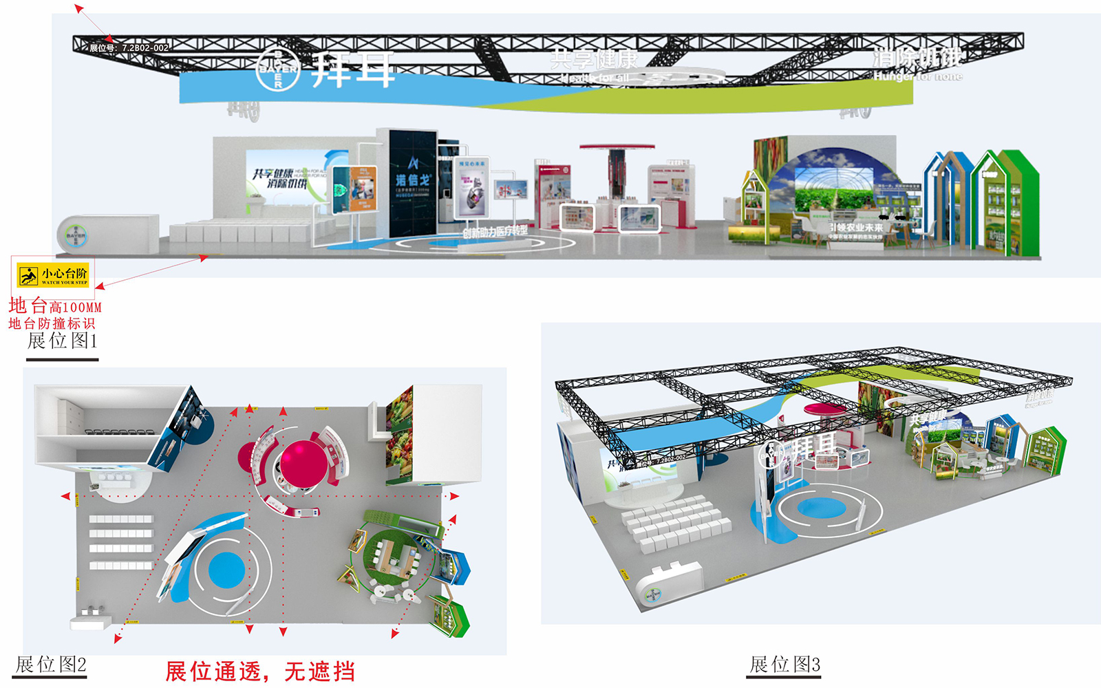 进口博览会展会设计 进口博览会展会设计