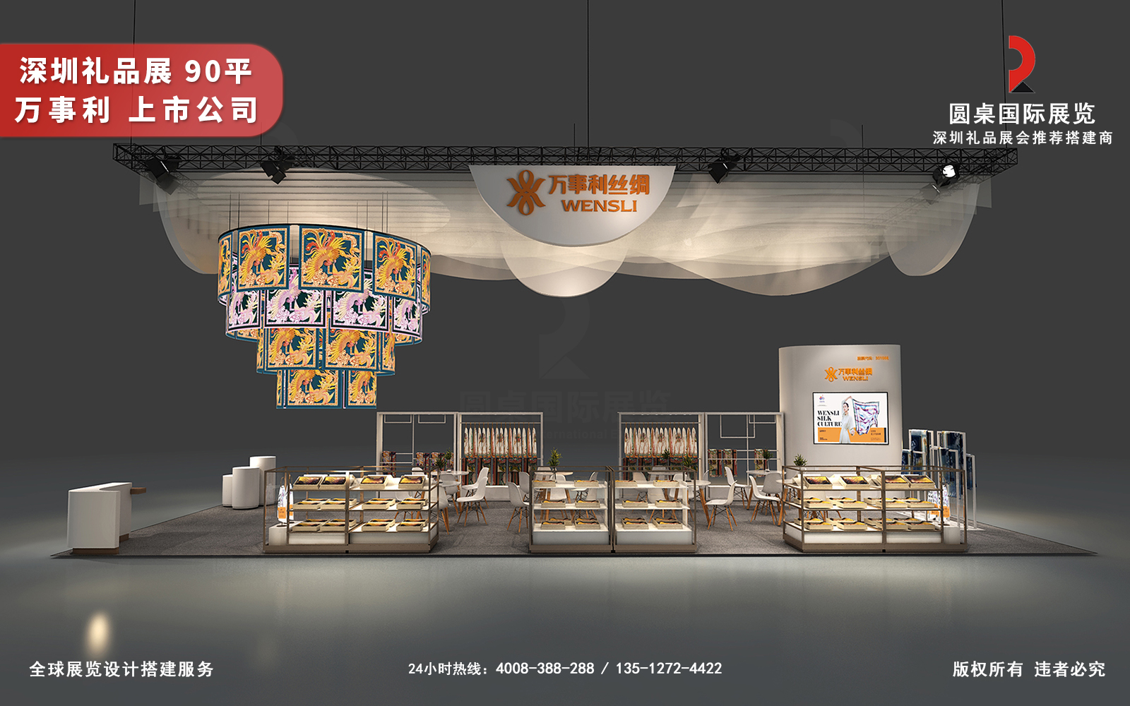 礼品展设计搭建效果图片高清大图