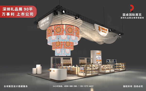 深圳礼品展设计搭建-万事利丝绸（301066.SZ）