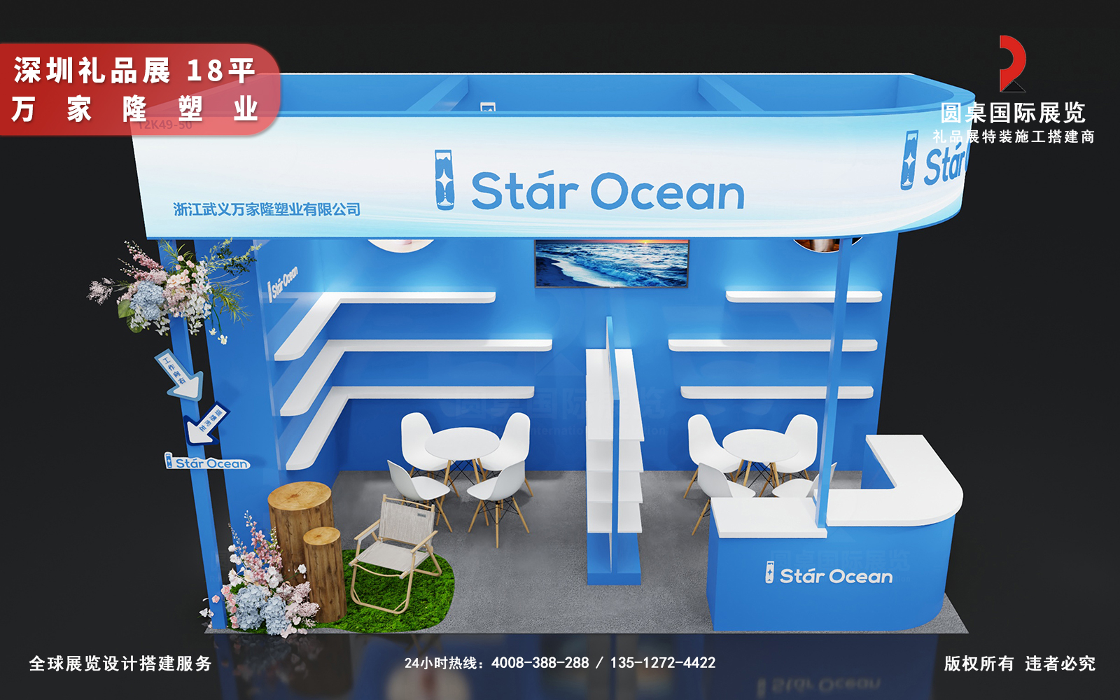 深圳礼品展展位搭建图片-万家隆塑业展台俯视视角:展示整体的产品陈列区多层置物架布局 深圳礼品展展位搭建图片-万家隆塑业展台俯视视角:展示整体的产品陈列区多层置物架布局