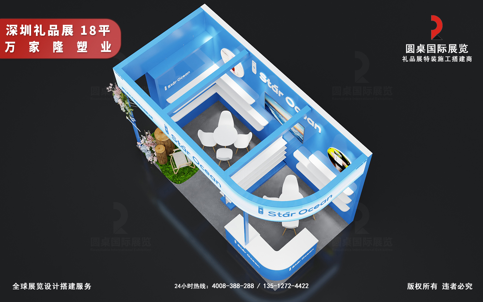深圳礼品展展台搭建效果图-万家隆塑业展台鸟瞰斜角视角 深圳礼品展展台搭建效果图-万家隆塑业展台鸟瞰斜角视角