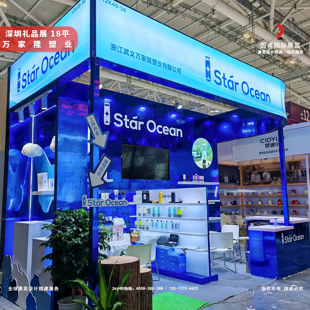深圳礼品展展台搭建图片-万家隆塑业展台侧面现场实拍图:展示打卡区与绿植 深圳礼品展展台搭建图片-万家隆塑业展台侧面现场实拍图:展示打卡区与绿植