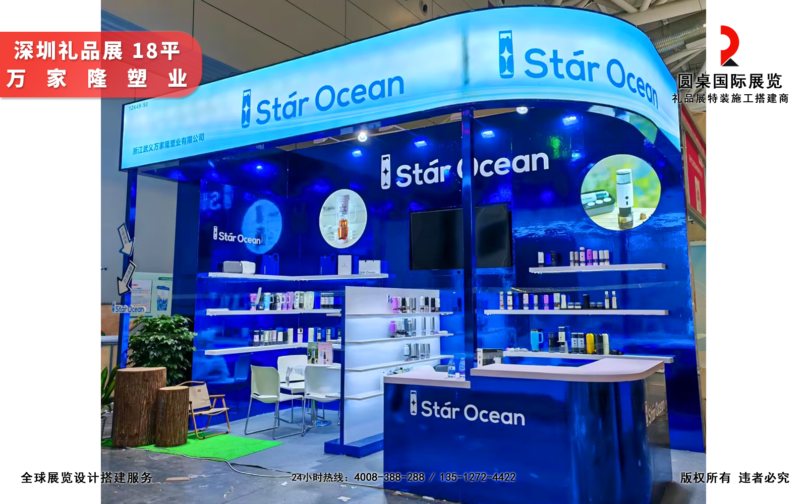 礼品展展位搭建方案设计图片高清大图