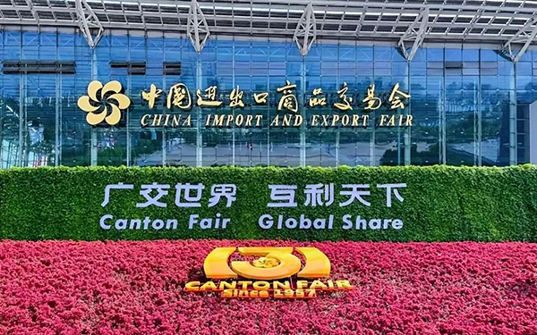广交会为何被称为“中国第一展”？搭建商介绍