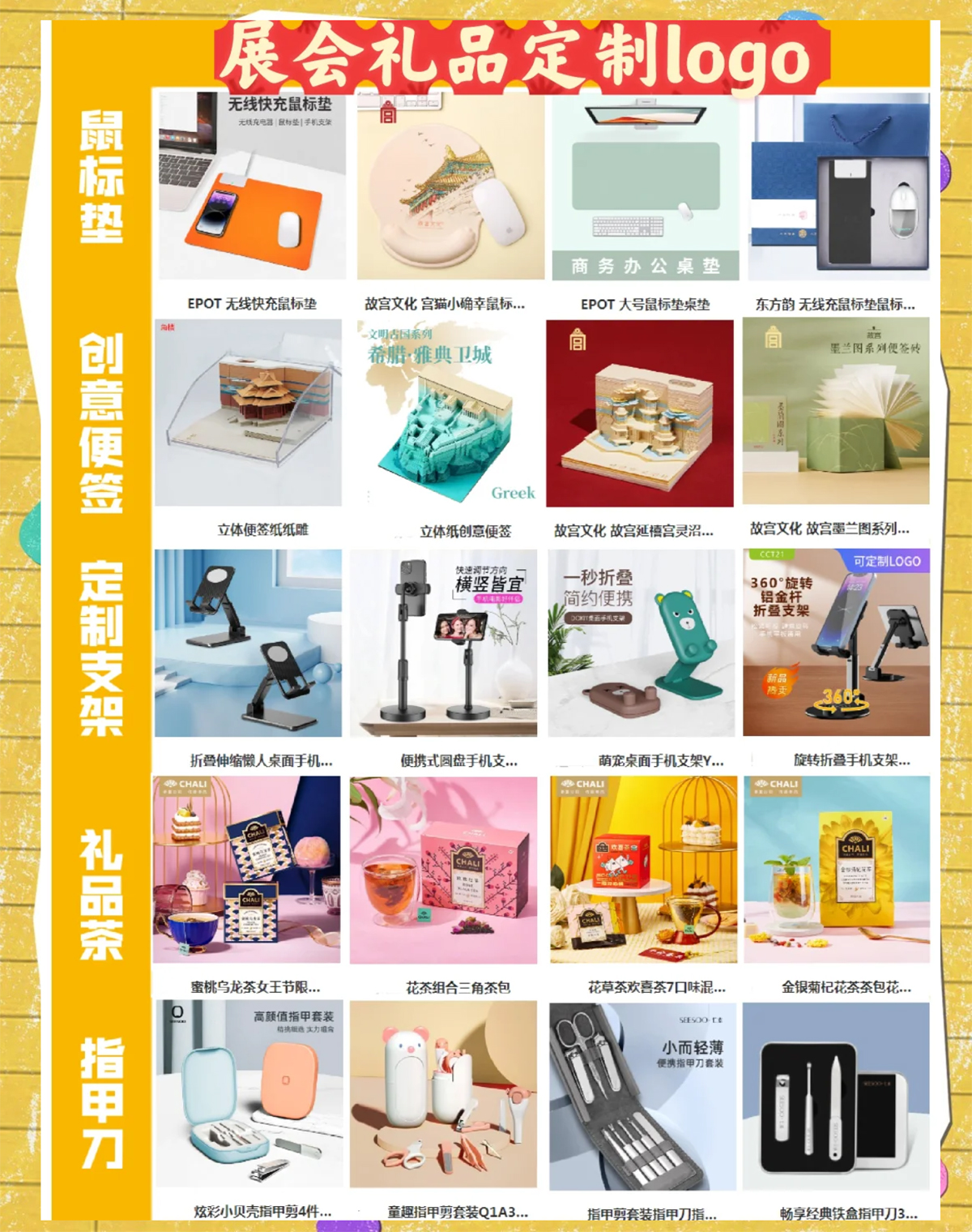 展会赠品选择的创意点子