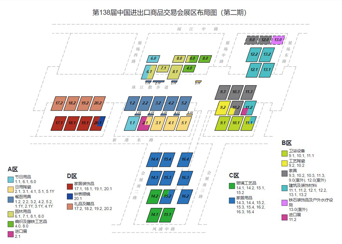 第138届中国进出口商品交易会展区布局图（广交会第二期展区布局图）