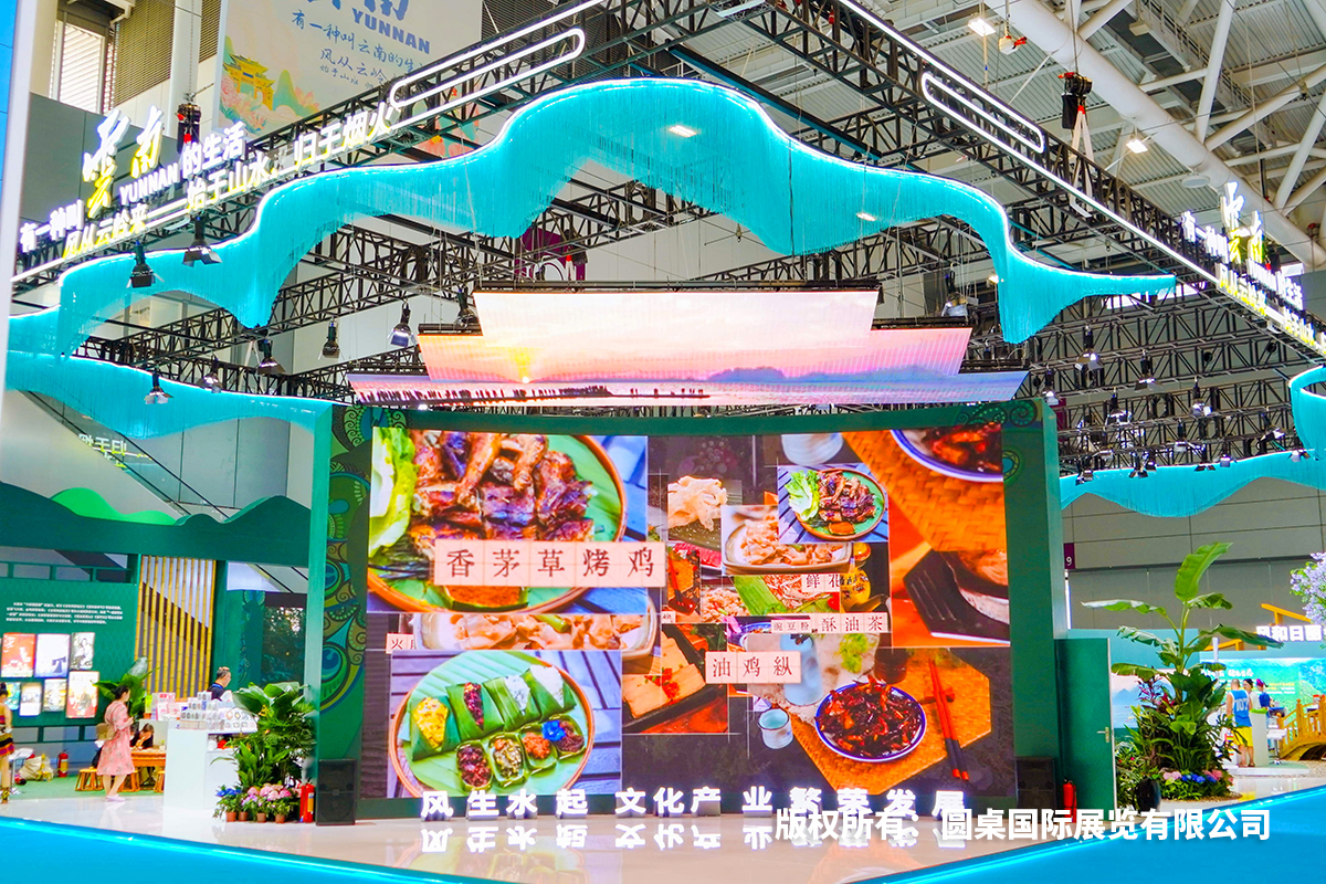 51漫画下截国际展览公司为云南展厅增添了浓郁的地方特色