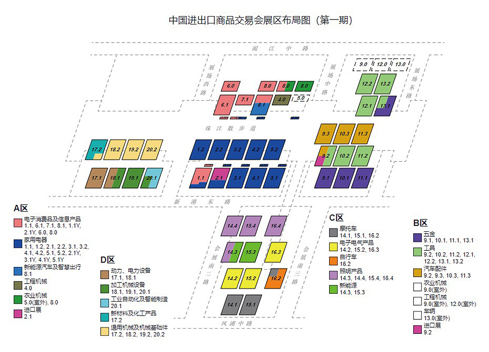 第140届中国进出口商品交易会展区布局图（广交会第一期展区布局图）