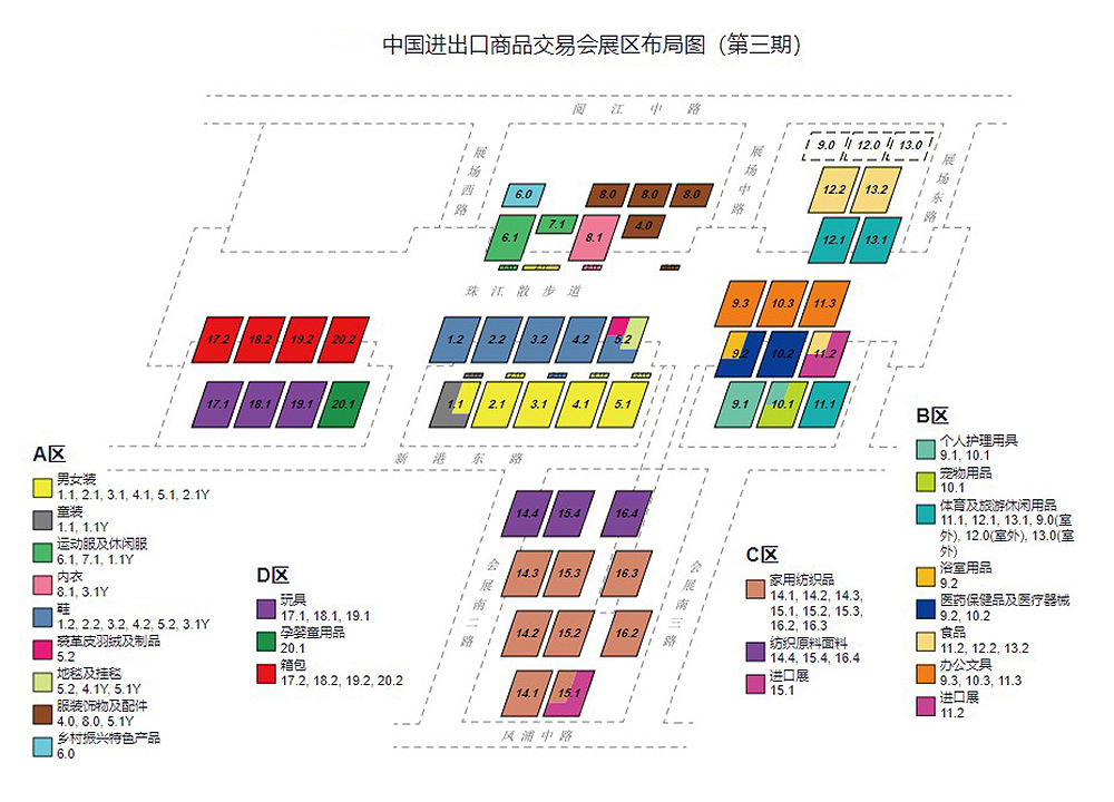 第140届中国进出口商品交易会展区布局图（广交会第三期展区布局图）