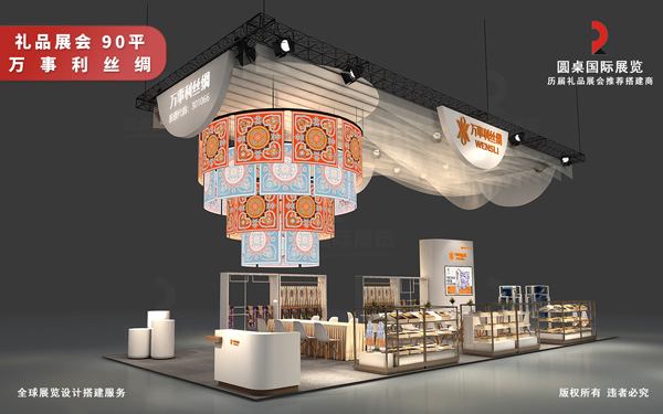 礼品展展台设计攻略：从文化赋能到商业转化全流程