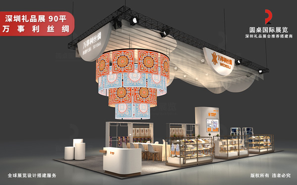 深圳礼品展展位设计攻略：从创意策划到落地全流程