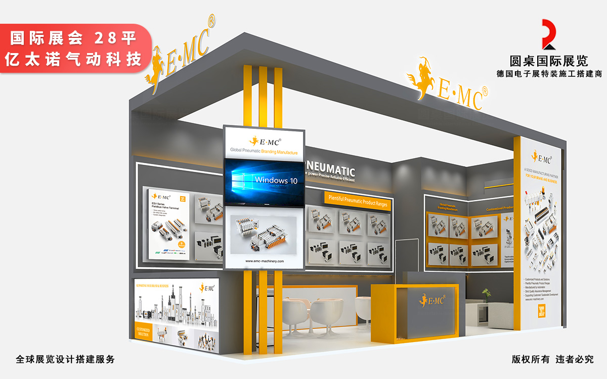国际展会设计技巧：国外展台小面积也能做出大展示