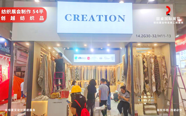 纺织展会制作方案：巧妙运用木质展架呈现家居质感