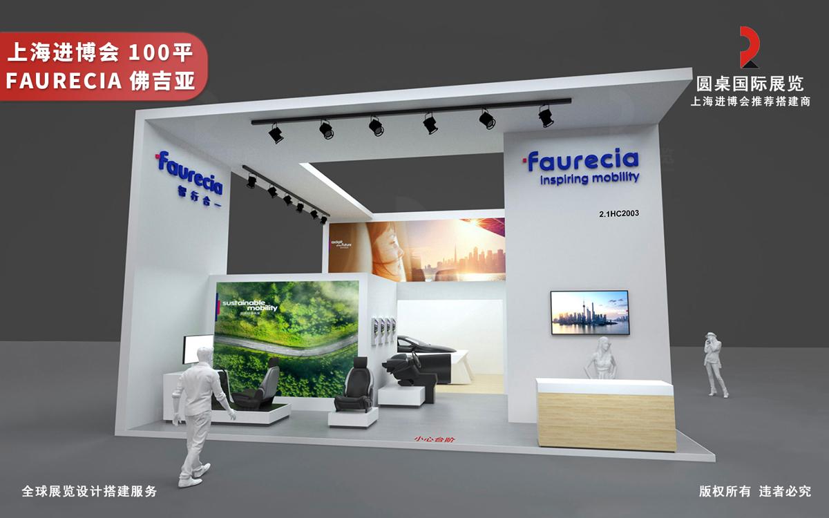 进博会展位装修全攻略：4大技巧助力企业引爆商机