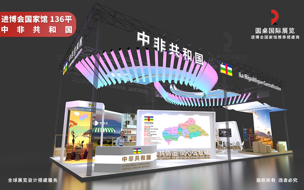 上海进博会展台设计搭建指南：从创意到落地全流程